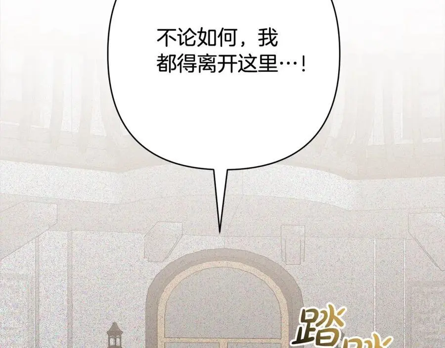第60话 他不认识我了？ 第106页