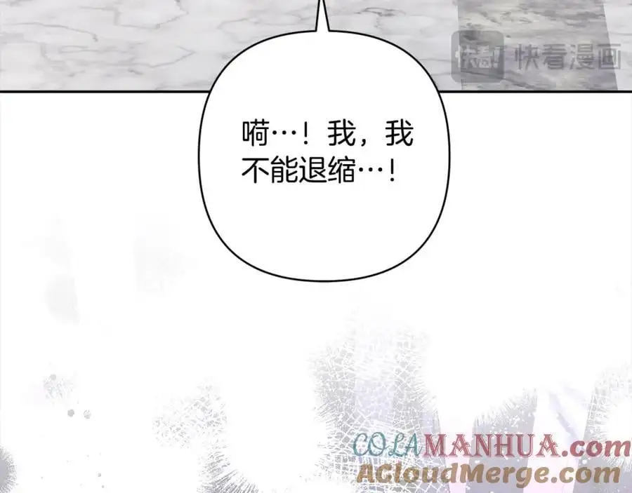 第60话 他不认识我了？ 第125页