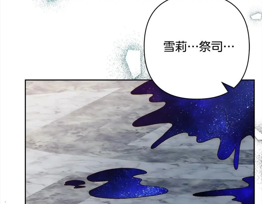 第60话 他不认识我了？ 第148页