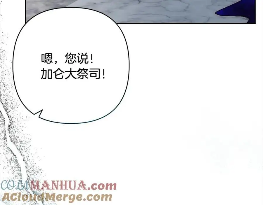 第60话 他不认识我了？ 第149页