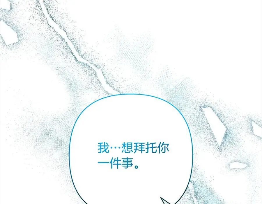 第60话 他不认识我了？ 第150页