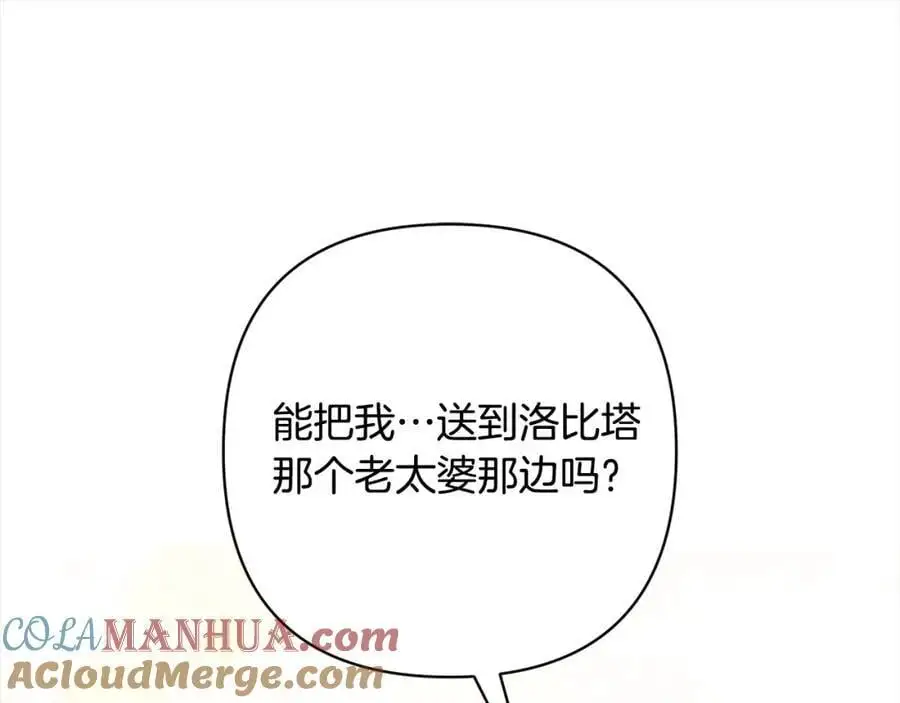 第60话 他不认识我了？ 第153页