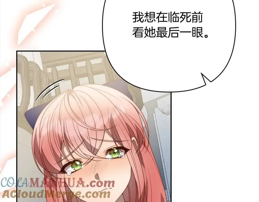 第60话 他不认识我了？ 第157页