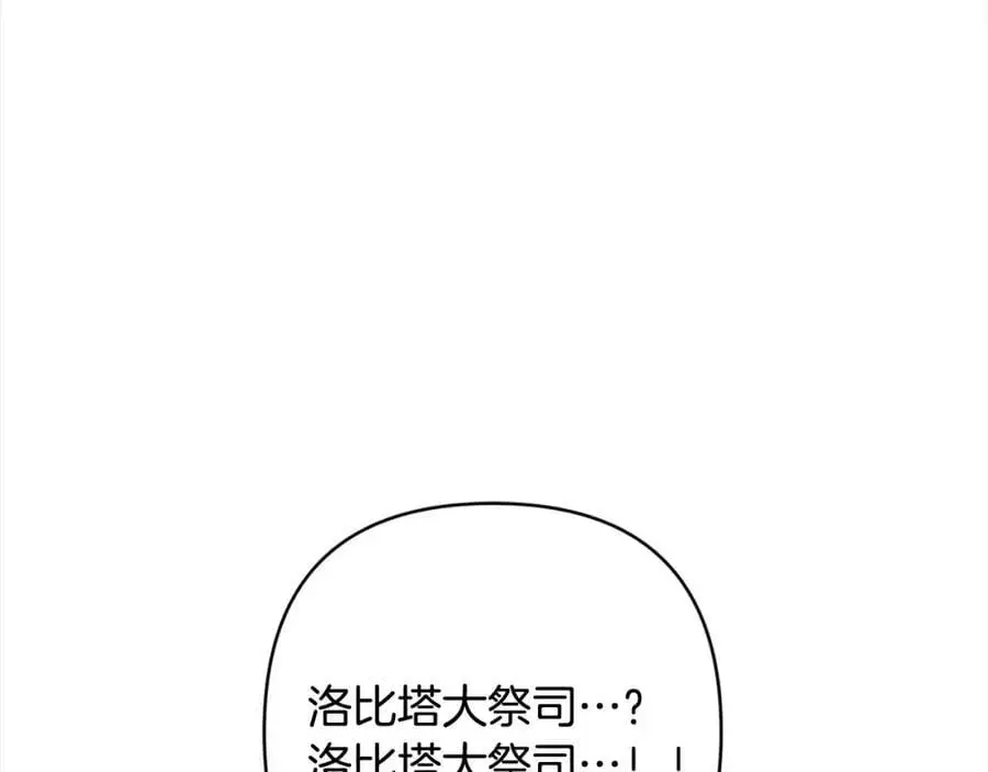 第60话 他不认识我了？ 第168页