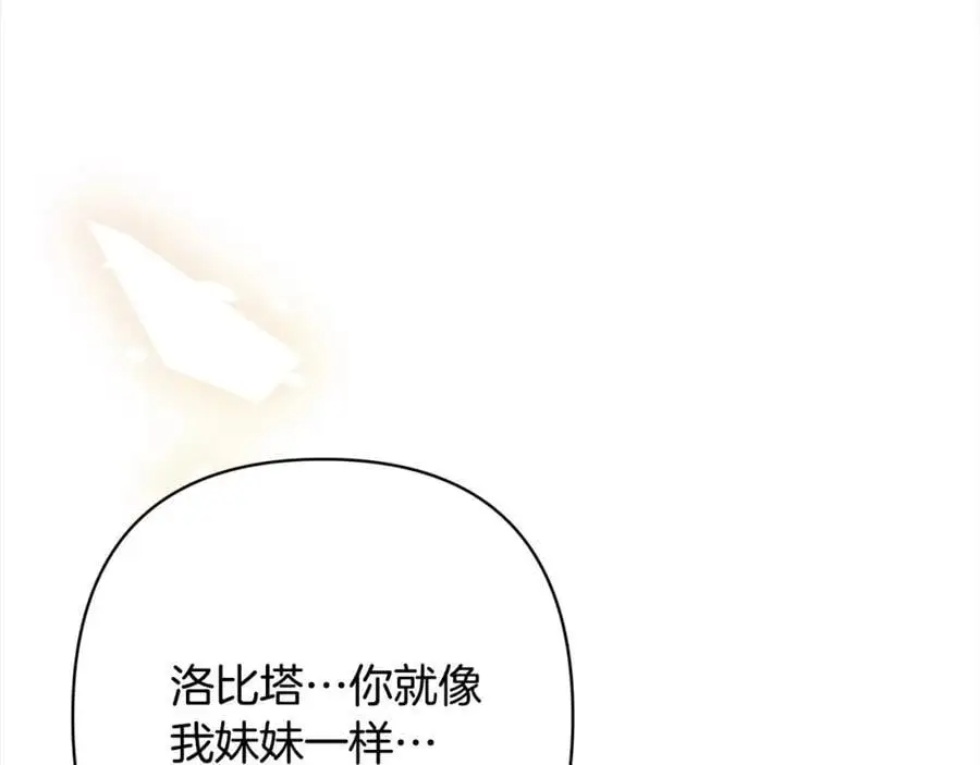 第60话 他不认识我了？ 第171页