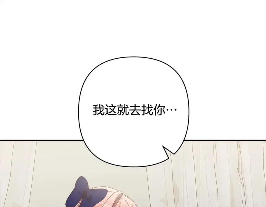 第60话 他不认识我了？ 第175页