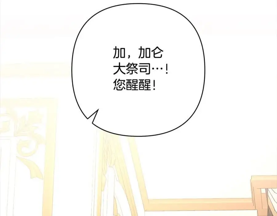 第60话 他不认识我了？ 第178页