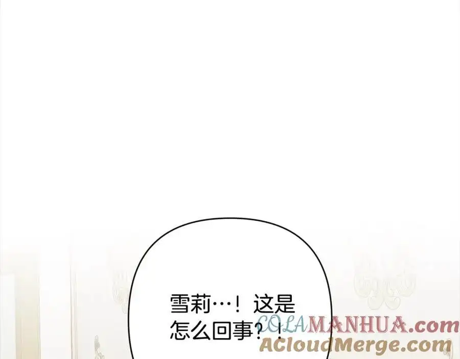第60话 他不认识我了？ 第185页