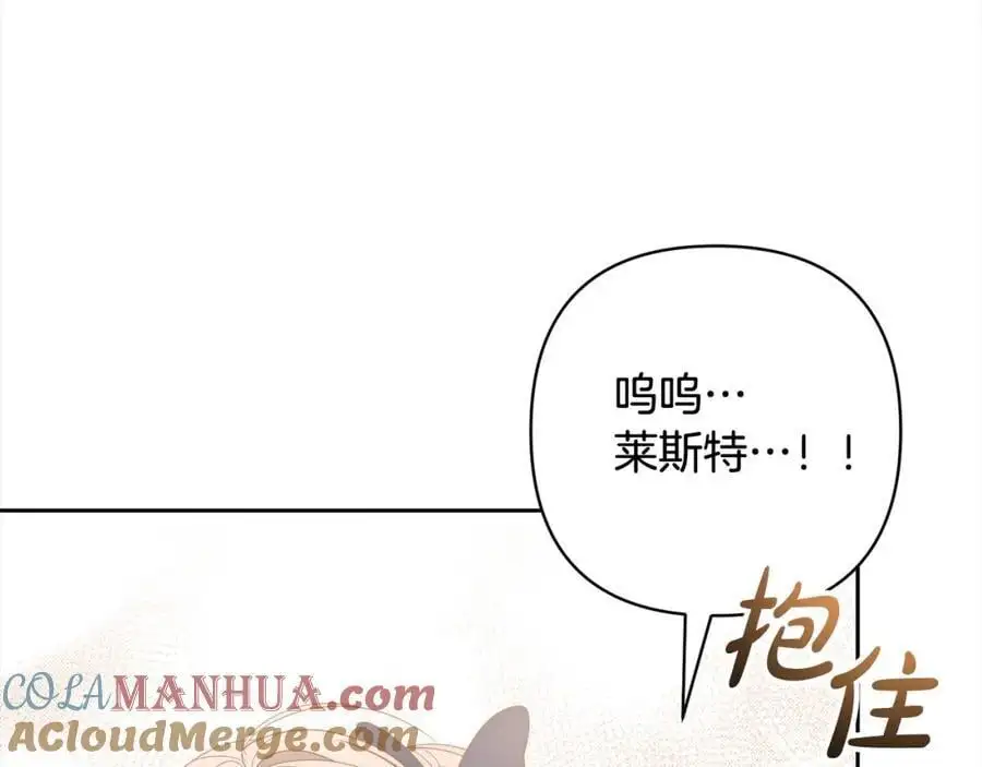 第60话 他不认识我了？ 第189页