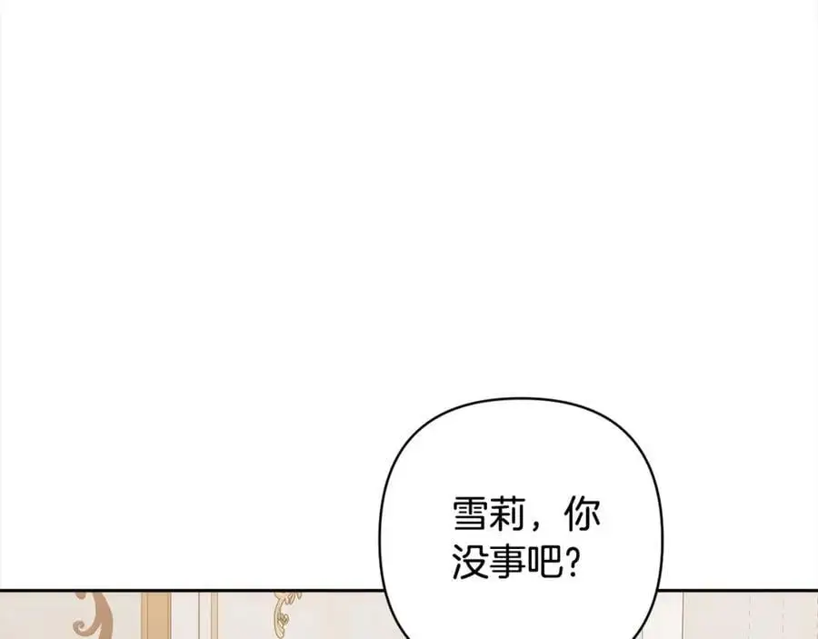 第60话 他不认识我了？ 第211页