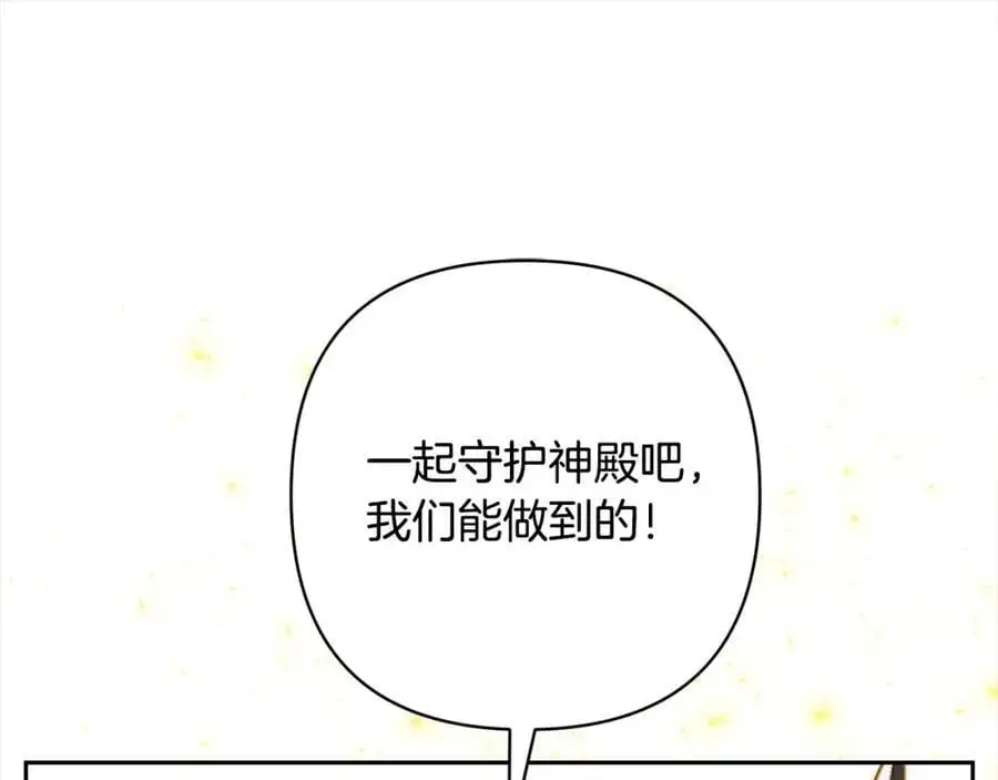 第60话 他不认识我了？ 第215页