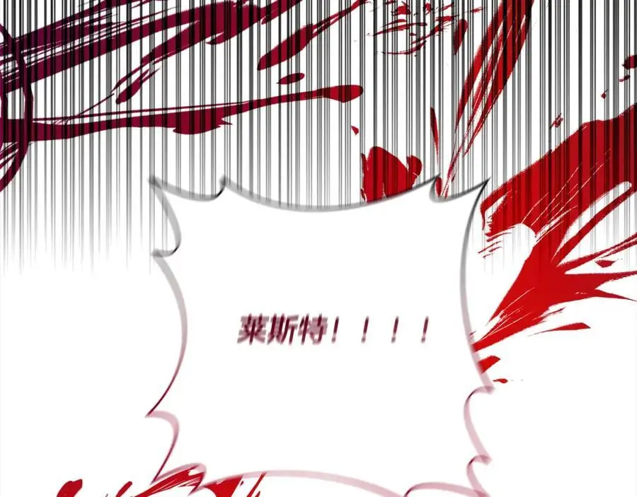 第60话 他不认识我了？ 第234页