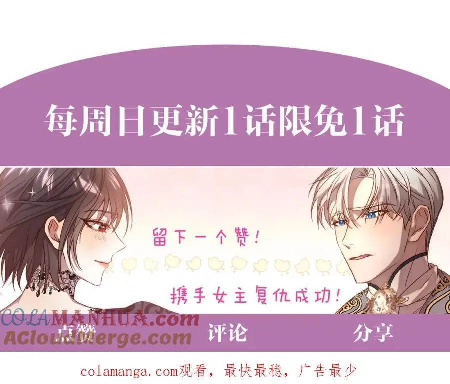 第60话 他不认识我了？ 第237页