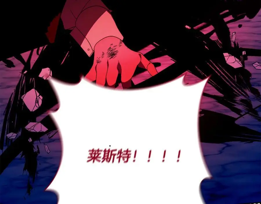 第61话 渴望变强 第7页