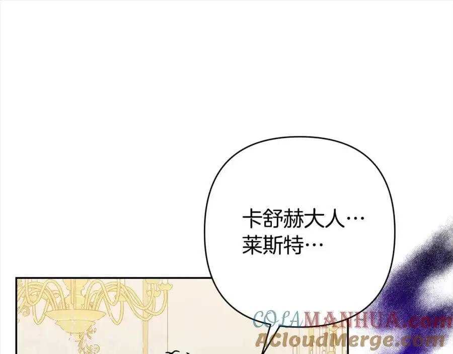 第61话 渴望变强 第21页
