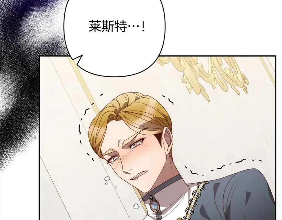 第61话 渴望变强 第24页