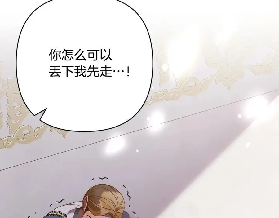第61话 渴望变强 第44页
