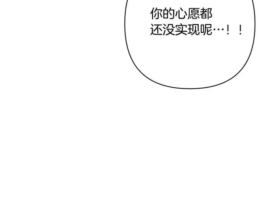 第61话 渴望变强 第47页