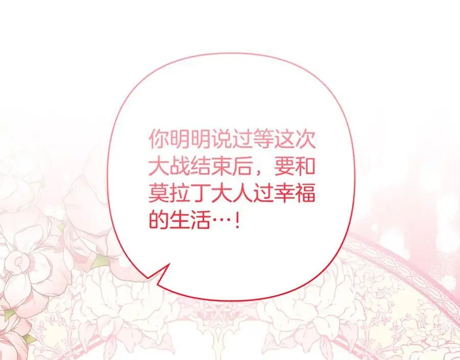第61话 渴望变强 第48页