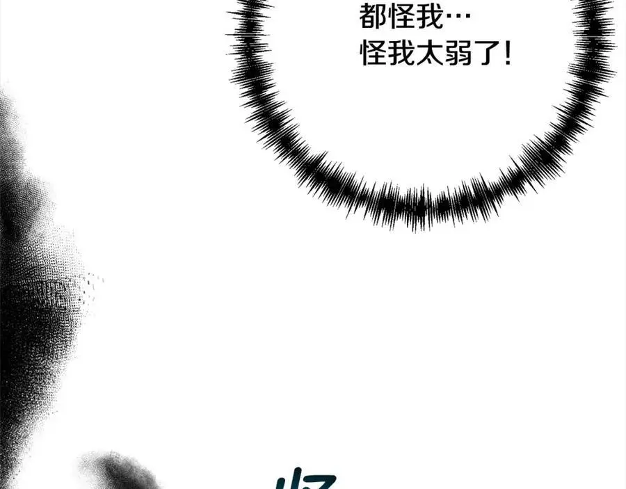 第61话 渴望变强 第54页