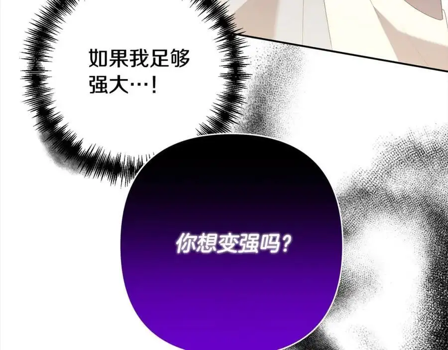 第61话 渴望变强 第56页
