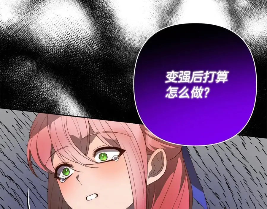 第61话 渴望变强 第58页