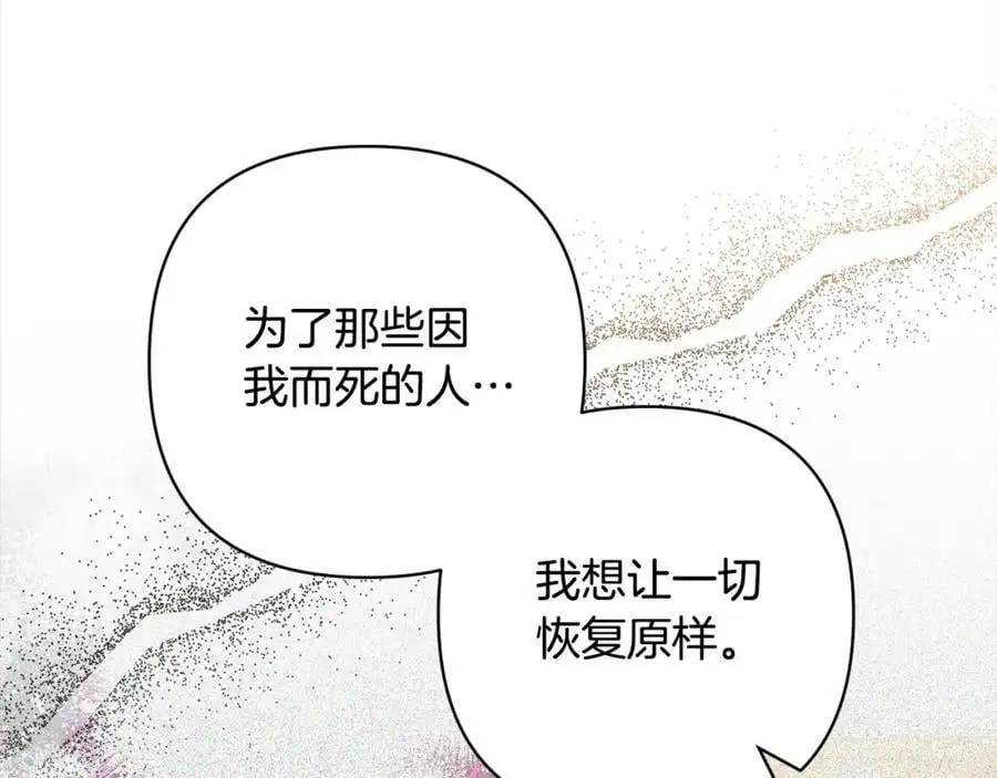 第61话 渴望变强 第60页