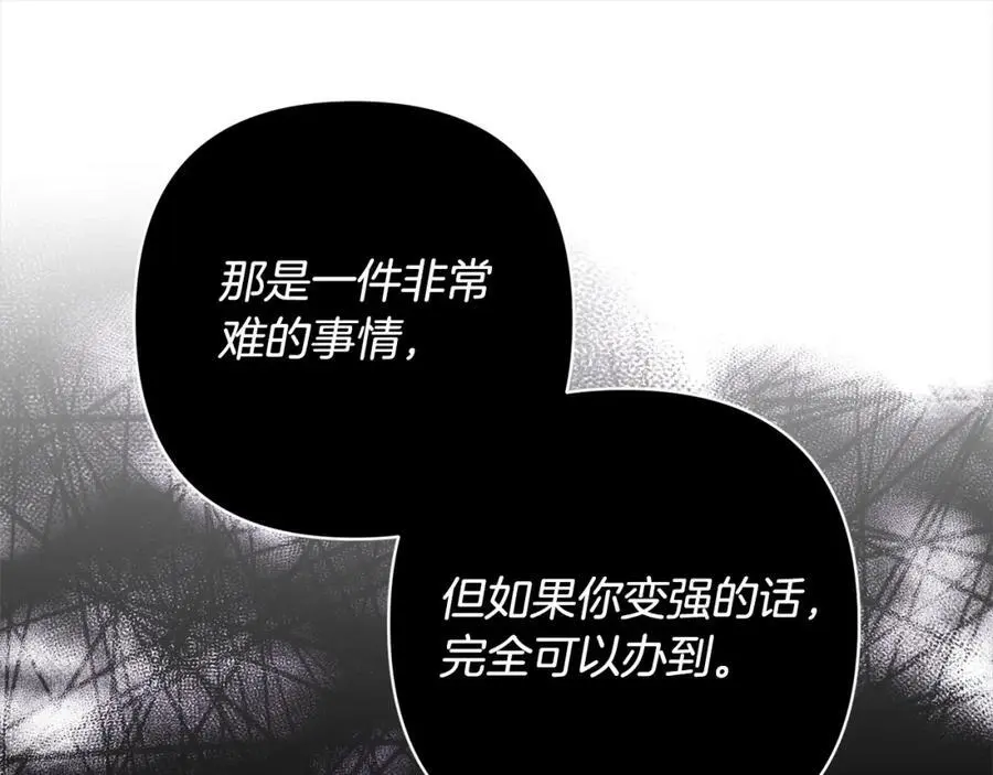第61话 渴望变强 第64页