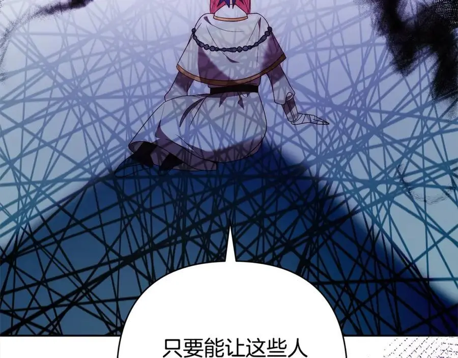 第61话 渴望变强 第66页