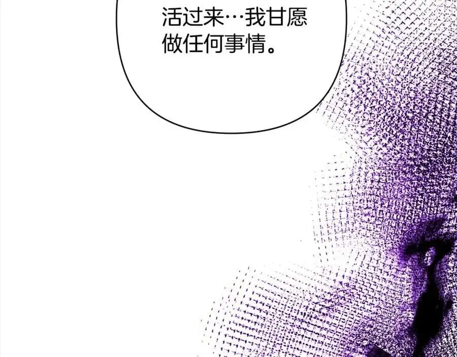 第61话 渴望变强 第67页