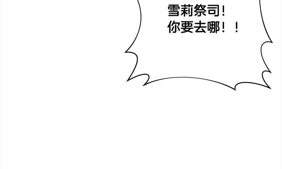 第61话 渴望变强 第74页
