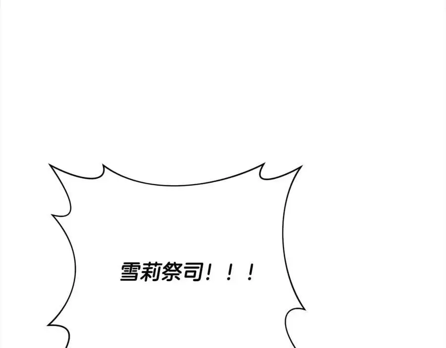 第61话 渴望变强 第75页