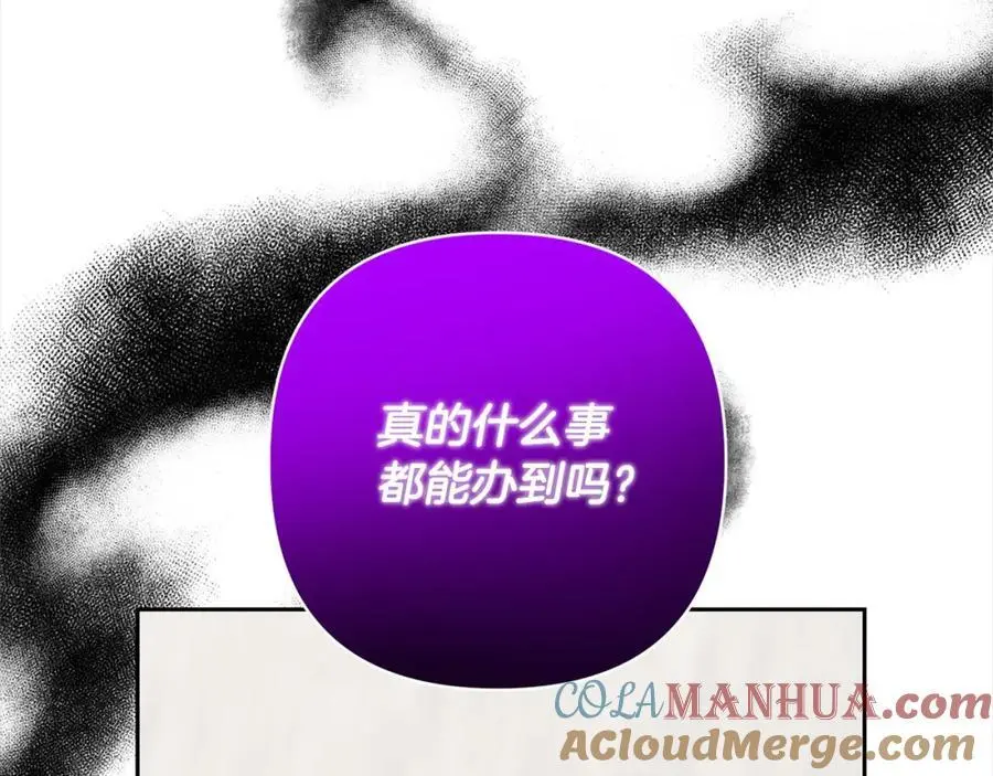 第61话 渴望变强 第77页