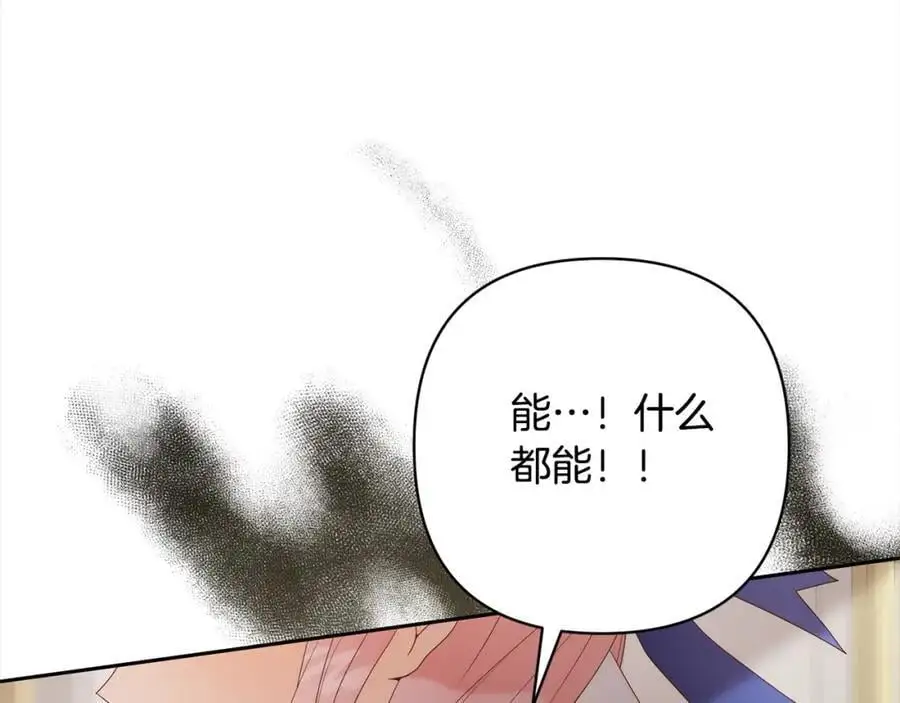 第61话 渴望变强 第80页