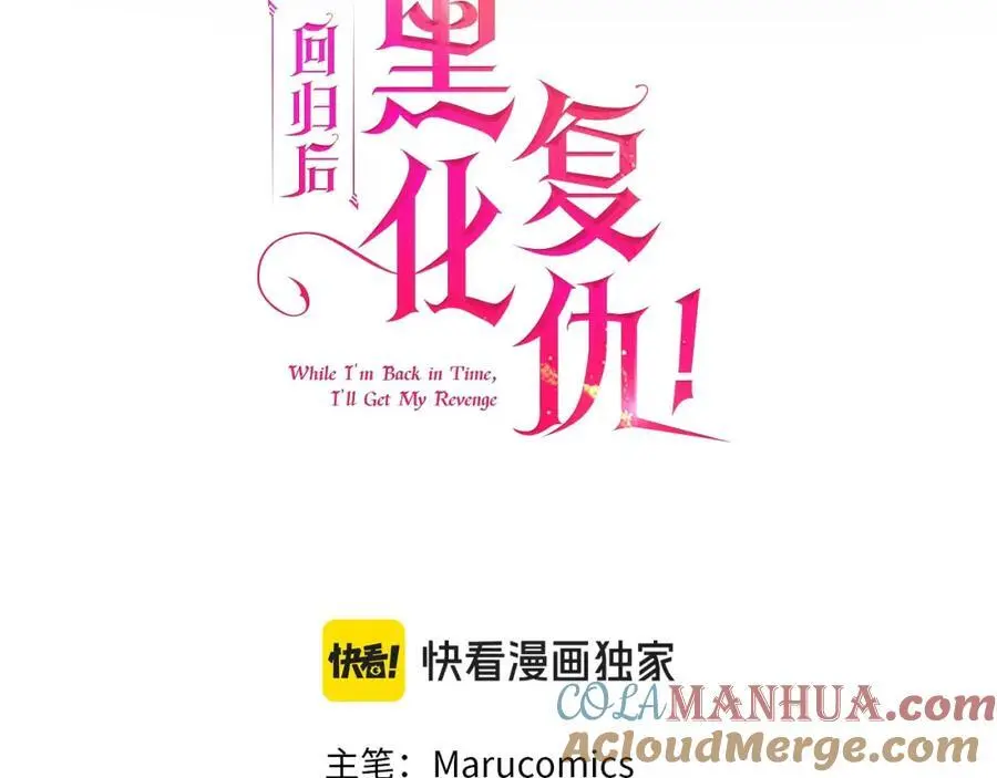 第61话 渴望变强 第97页