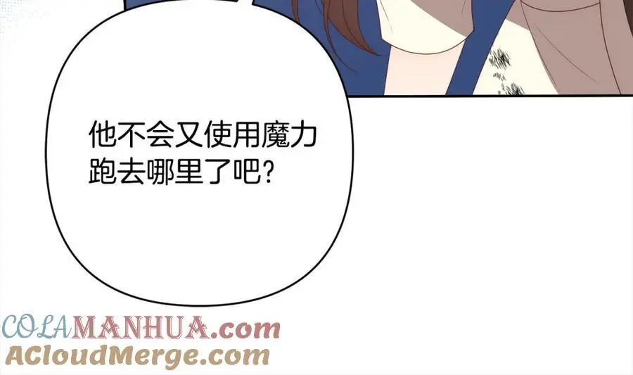 第61话 渴望变强 第105页