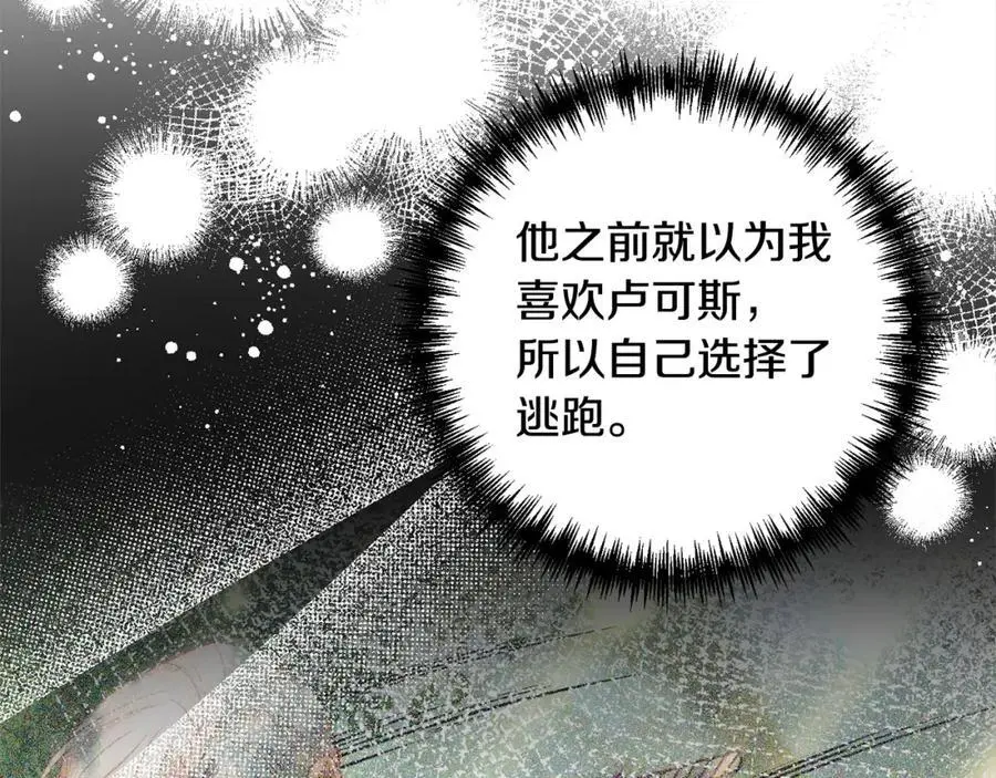 第61话 渴望变强 第108页