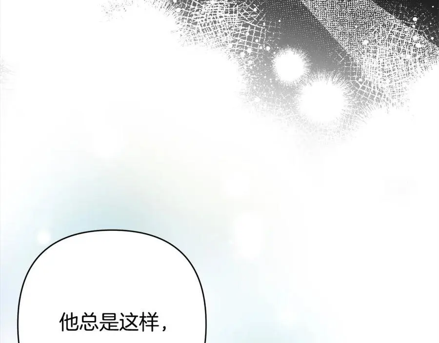 第61话 渴望变强 第111页