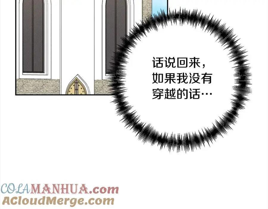 第61话 渴望变强 第117页