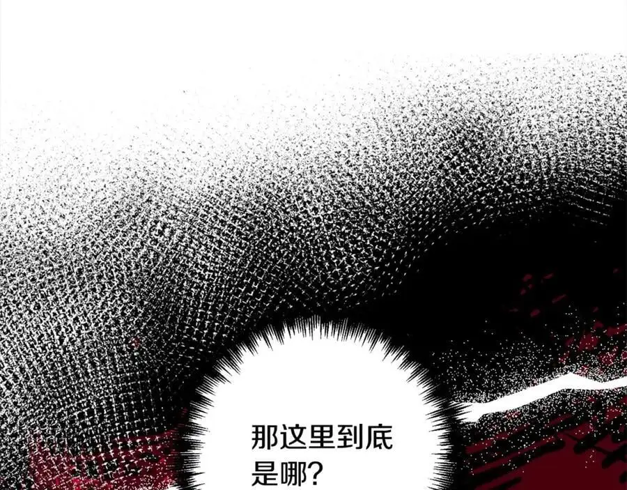 第61话 渴望变强 第118页