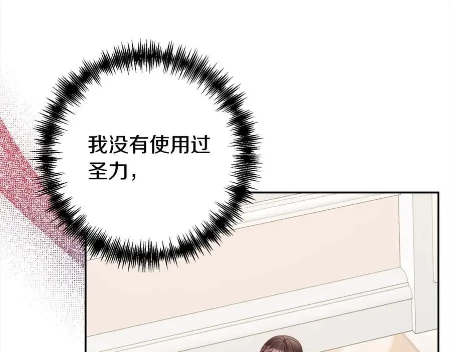 第61话 渴望变强 第120页
