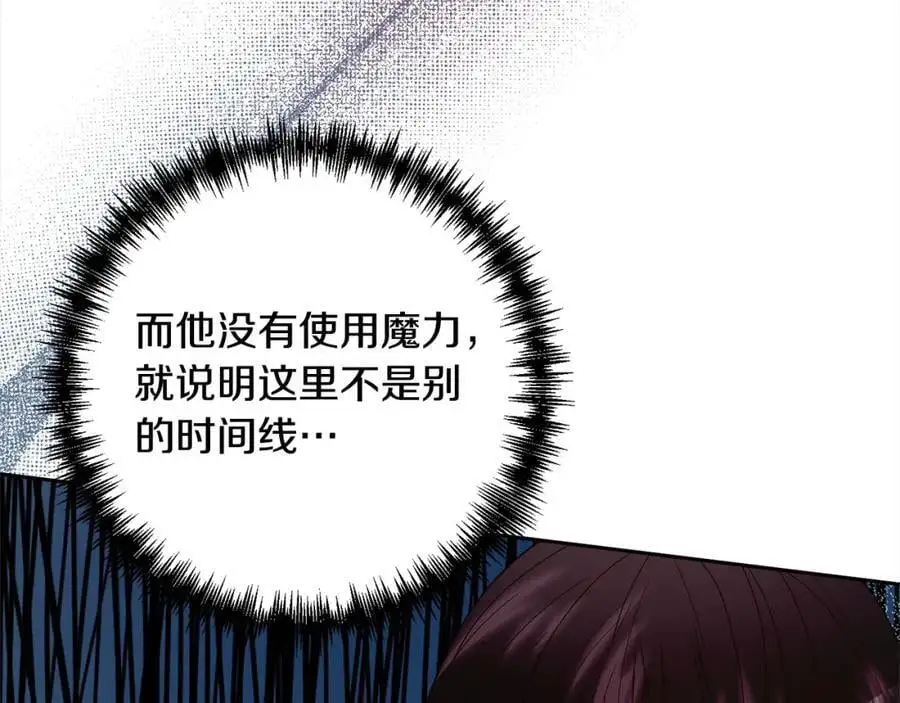 第61话 渴望变强 第123页