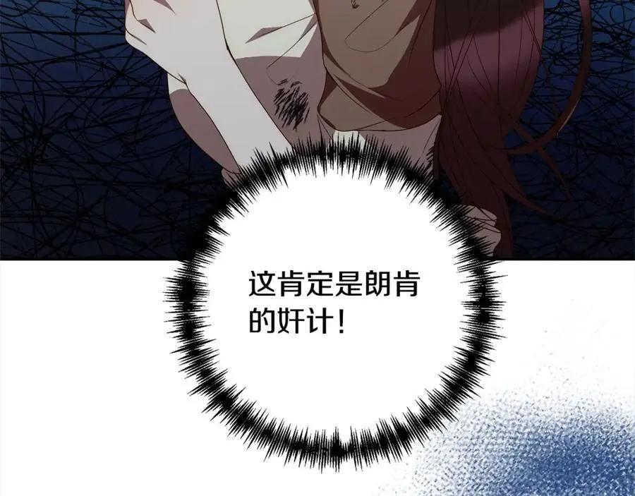 第61话 渴望变强 第128页
