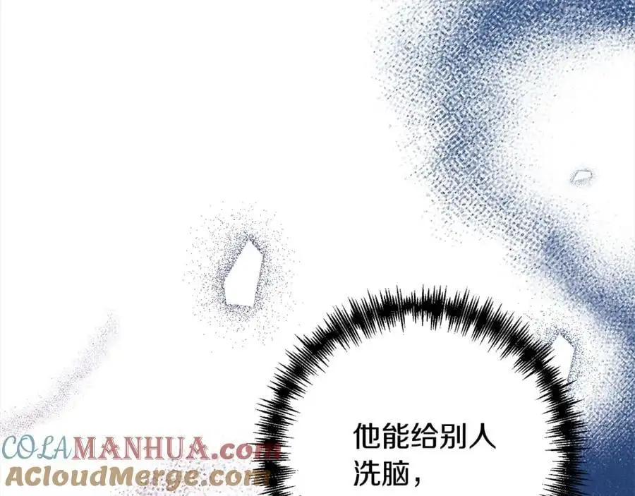第61话 渴望变强 第129页