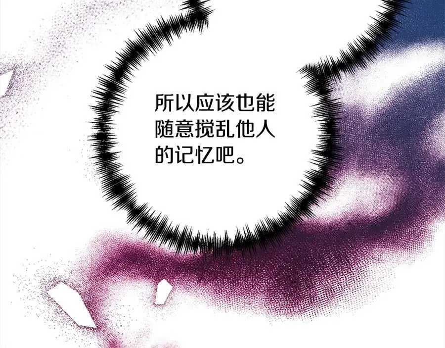 第61话 渴望变强 第130页