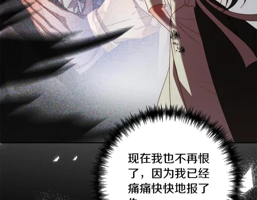 第61话 渴望变强 第144页