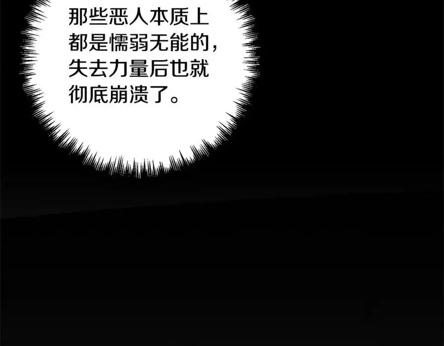 第61话 渴望变强 第148页