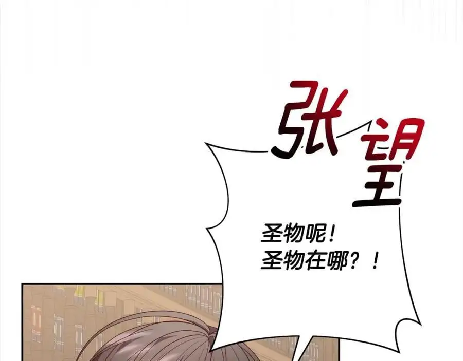 第61话 渴望变强 第170页