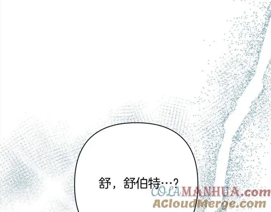 第61话 渴望变强 第173页