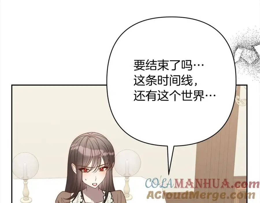 第61话 渴望变强 第181页